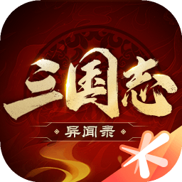 三國志異聞錄