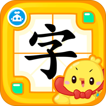 書聲兒童識字