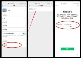 視頻號怎么綁定公眾號