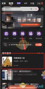喜馬拉雅怎么設(shè)置自動播放