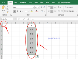如何刪除excel表格中的重復(fù)內(nèi)容