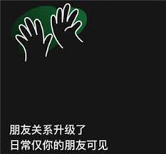 抖音日常只有好友能看到吗