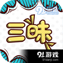 三昧漫畫(huà)App