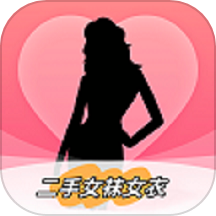 二手女裝女襪閑置賣
