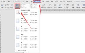 word10版本打印預(yù)覽如何調(diào)整頁(yè)邊距方法