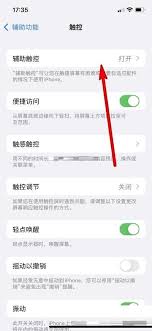 iOS如何設(shè)置雙擊鎖定屏幕