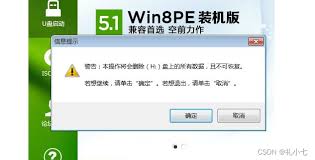如何用u盤啟動(dòng)修改電腦密碼