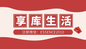 享庫生活如何申請退款