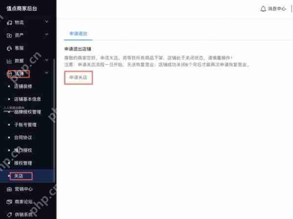 抖音店鋪保證金在哪退