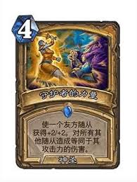 爐石傳說32.0版本求知造物調(diào)整內(nèi)容