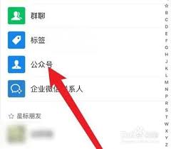 微信如何關(guān)閉訂閱號(hào)消息