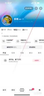 抖音怎么開(kāi)啟進(jìn)入消息頁(yè)面