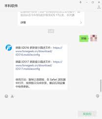 iOS 17如何屏蔽系統(tǒng)更新