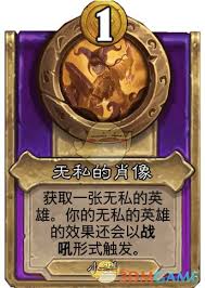 爐石傳說酒館戰(zhàn)棋飾品地精錢包屬性如何