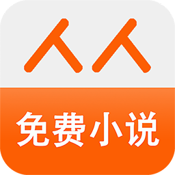人人小說(shuō)