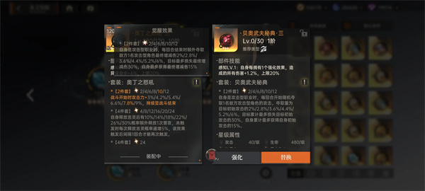 龍族卡塞爾之門平民貝奧武夫龍文選擇推薦