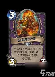 爐石傳說世界之樹的余燼迷你包德魯伊新卡有哪些
