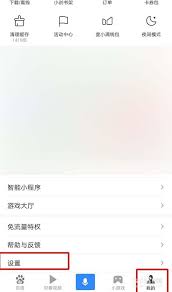 如何在手機(jī)百度開啟語音喚醒