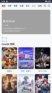 freeok官網(wǎng)網(wǎng)頁版在哪