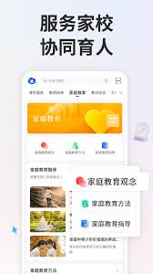 智慧中小學(xué)怎么完善個人信息