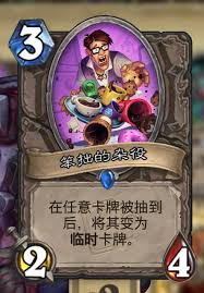 爐石傳說雙模式上分卡組代碼是什么