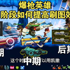 爆槍英雄如何提升單傷