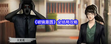 破鏡重圓如何達(dá)成結(jié)局
