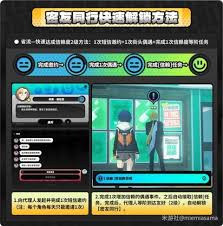 絕區(qū)零雨果邀約事件通關(guān)方法