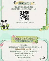 無限暖暖大熊貓聯(lián)動(dòng)公益活動(dòng)獎(jiǎng)勵(lì)是什么