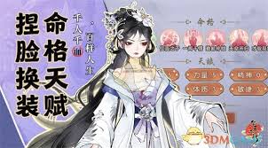 華夏千秋新手如何玩