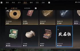 燕云十六聲百業(yè)如何進(jìn)行改名