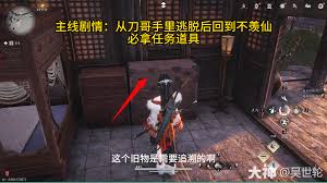 燕云十六聲柳葉如刀怎么得到