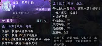 逆水寒手游夜珑机制是什么