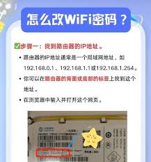 如何更改移动无线网络密码