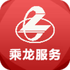 乘龍服務(wù)