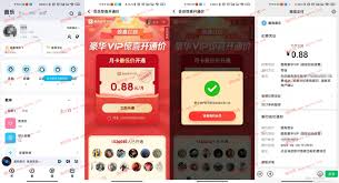 如何刷酷狗豪华VIP永久