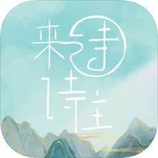 詩(shī)來(lái)詩(shī)往(詩(shī)詞文庫(kù))