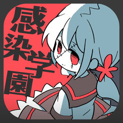 僵尸女友感染學(xué)園v3.1
