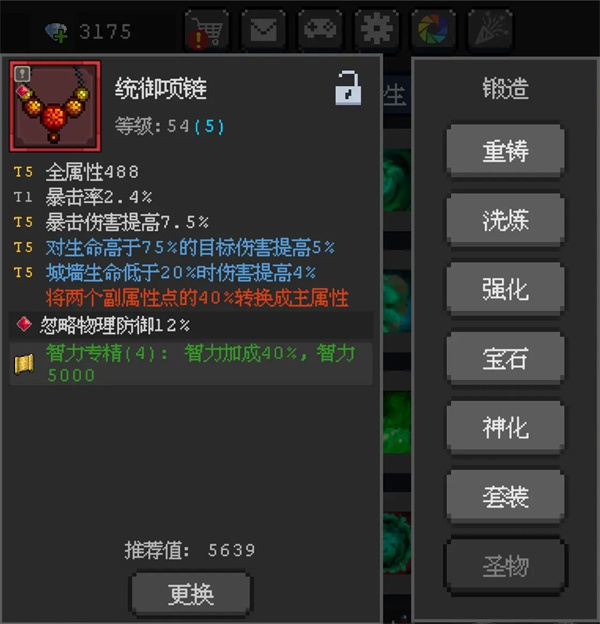 魔法之路毒火雙C陣容玩法及搭配推薦