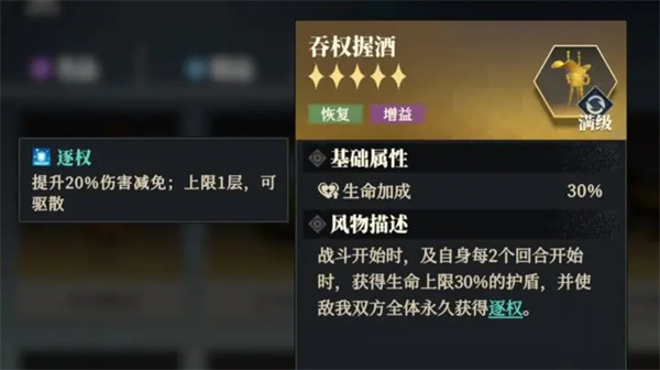 三國(guó)志幻想大陸2梟之歌低配群雄毒隊(duì)玩法攻略