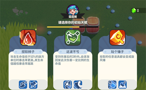 多樣天賦自由搭配，百種流派由你定義