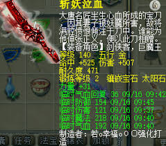 夢(mèng)幻西游天機(jī)怎么玩