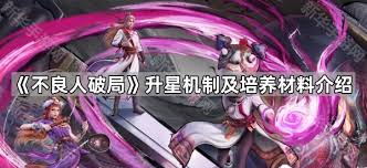 不良人破局元寶有何作用