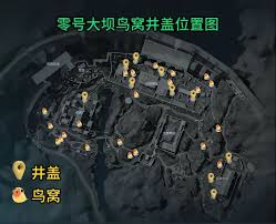三角洲行動(dòng)中零號(hào)大壩鳥窩位置在哪