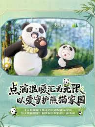 無(wú)限暖暖大熊貓聯(lián)動(dòng)時(shí)裝如何獲取