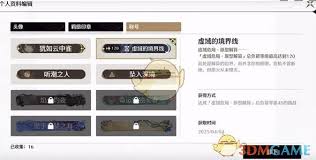 鳴潮如何更換稱(chēng)號(hào)