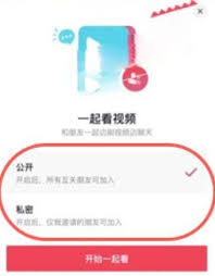 抖音一起看直播功能位置在哪