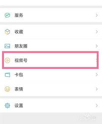 怎么通過視頻號發(fā)朋友圈