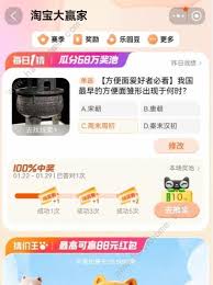 淘寶大贏家：我國(guó)最早的方便面雛形是哪個(gè)年代的