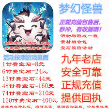 圖怪獸如何進(jìn)行充值